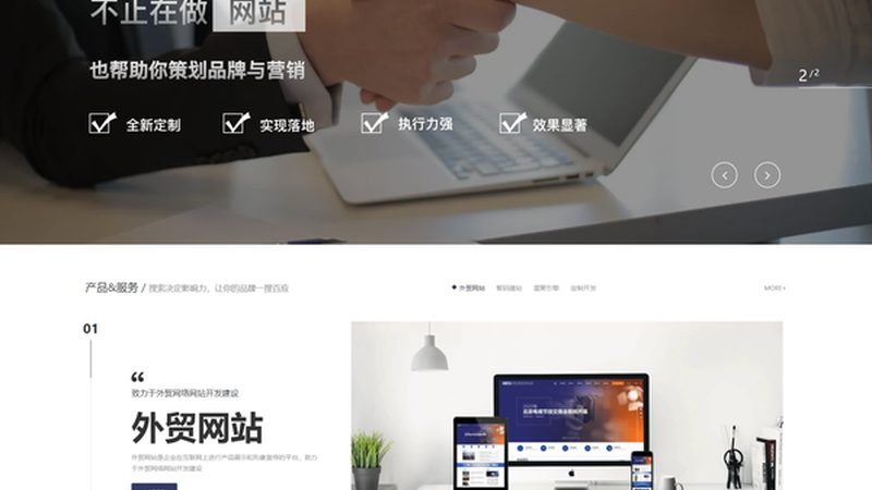 网站重新设计，报价咨询那些事