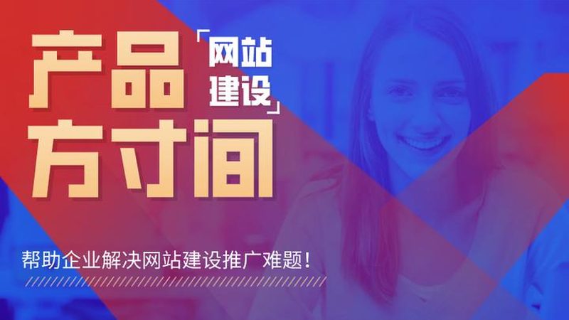 企业官网建设：方案与流程全解析
