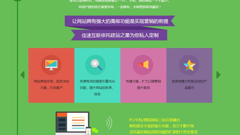 网站托管，费用明细中的关键考量