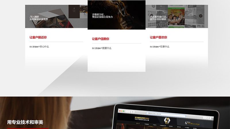 制造业集团网站内容规划：如何打造高效信息平台**