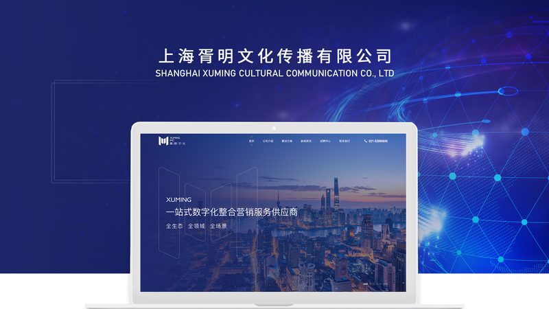 响应式网站建设：成本构成与预算考量**