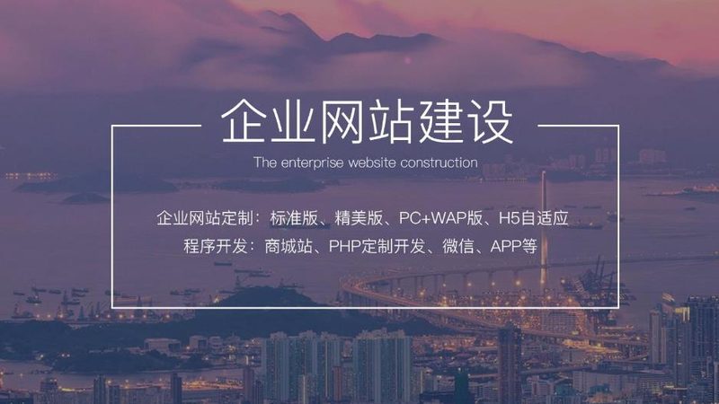 企业官网建设方案实施周期解析：揭秘不同方案背后的差异