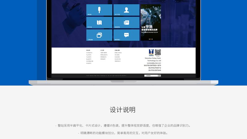 揭秘网站开发公司规模背后的真相