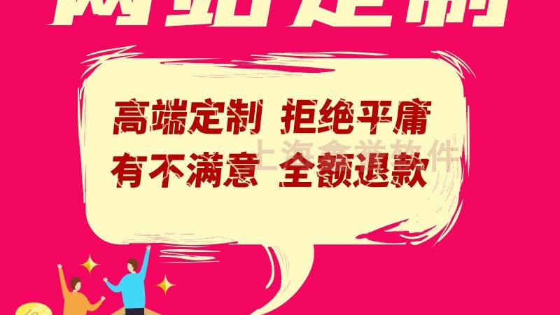 模板网站：快速上线，经济实惠