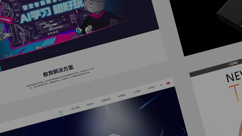 企业网站建设：揭秘基本板块与功能布局